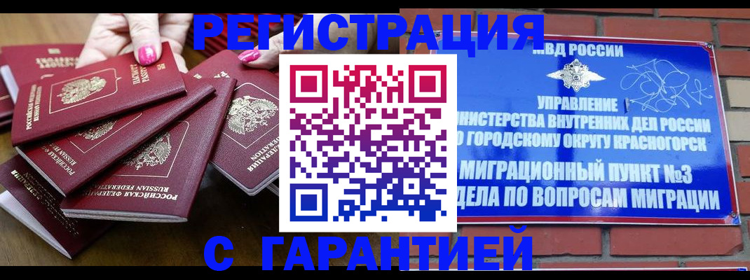 прописка для кредита в Красноуфимске