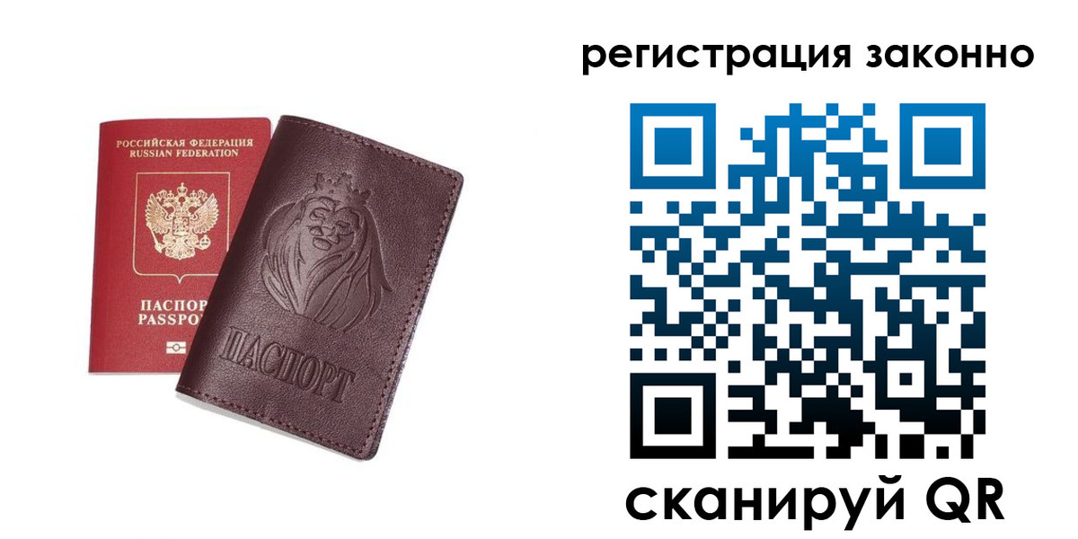 прописка для кредита в Красноуфимске
