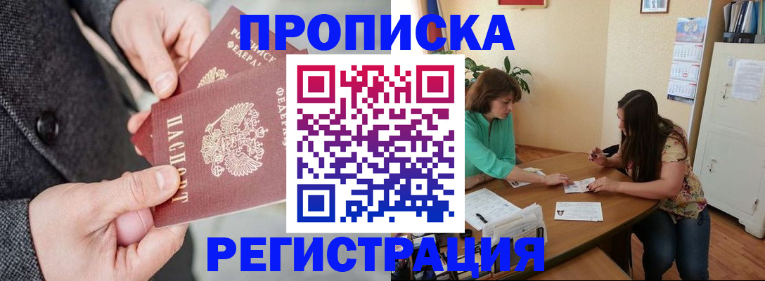 временная регистрация законно в Красноуфимске