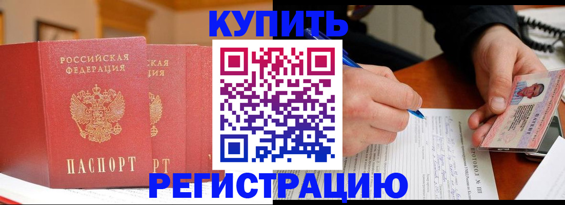 временная регистрация для школы в Красноуфимске