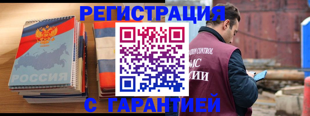 прописка ребенка в Красноуфимске