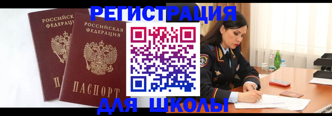 миграционный учет в Красноуфимске