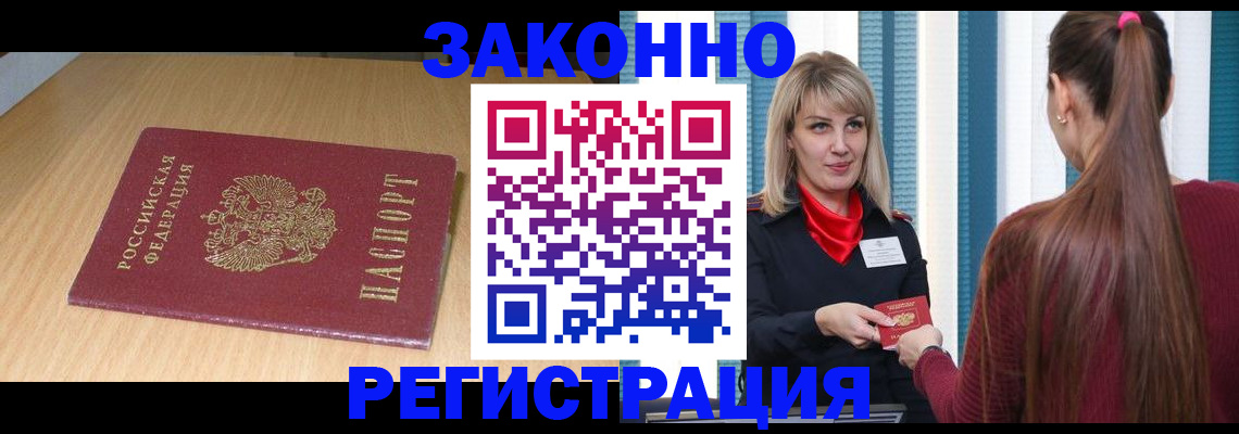 прописка ребенка в Красноуфимске