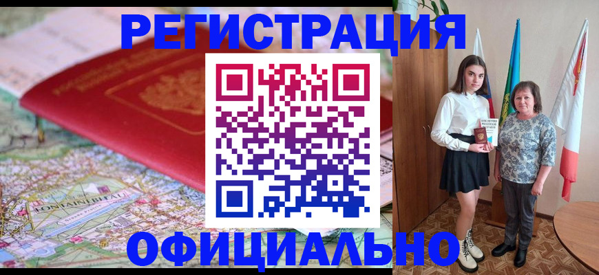 временная регистрация гарантия в Красноуфимске