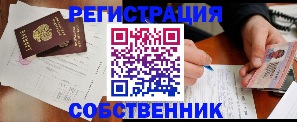 прописка штамп в Красноуфимске