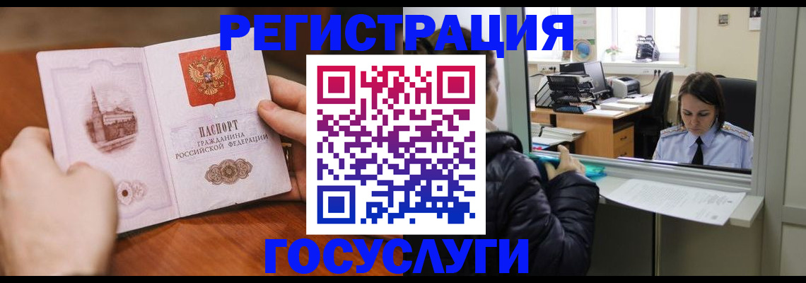 прописка в Красноуфимске