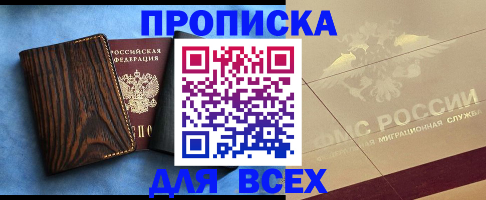 пропишу в квартире в Красноуфимске