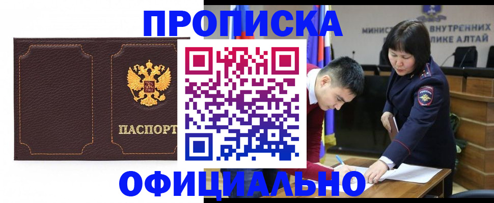 прописка от собственника в Красноуфимске