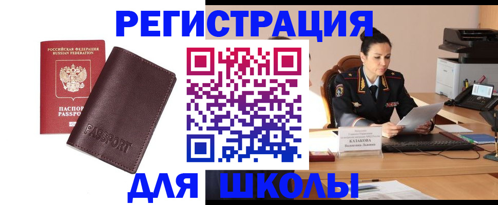 временная регистрация адрес в Красноуфимске